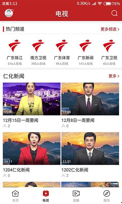 仁化媒体爆料新闻事件最新,最新重大新闻事件内幕曝光 第1张 仁化媒体爆料新闻事件最新,最新重大新闻事件内幕曝光 第1张