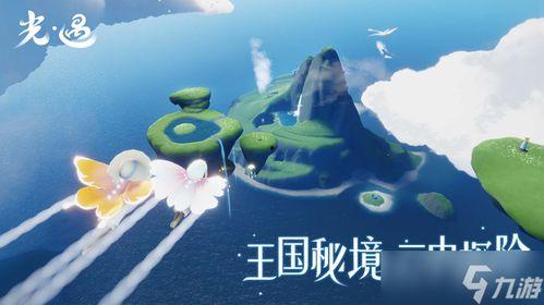 光遇下个季节物品爆料最新,神秘物品揭秘,探索未知领域 第1张 光遇下个季节物品爆料最新,神秘物品揭秘,探索未知领域 第1张